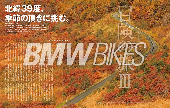 BMW BIKES連動企画の画像