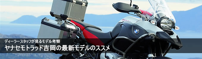 R1200GS Adventureの画像