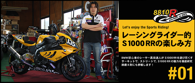 S1000RRの画像