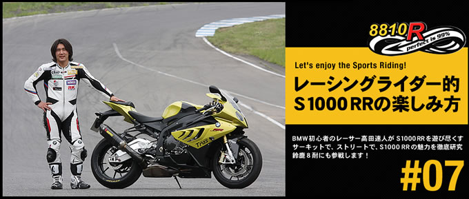 S1000RRの画像