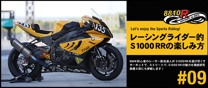 S1000RRの画像