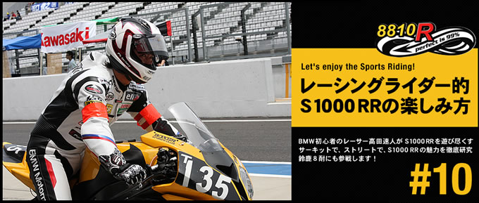 S1000RRの画像