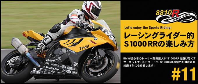 S1000RRの画像