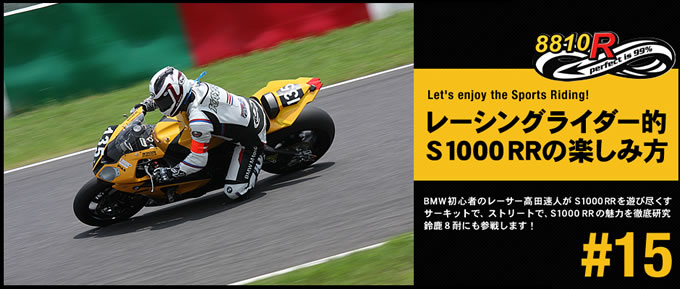 S1000RRの画像