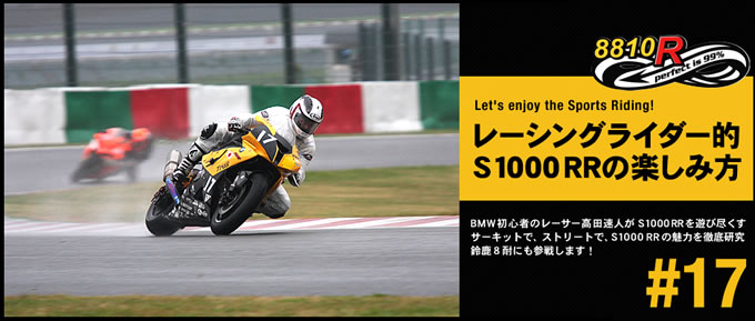 S1000RRの画像