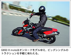 G650X moto