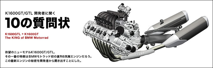 K1600GT/GTLの画像