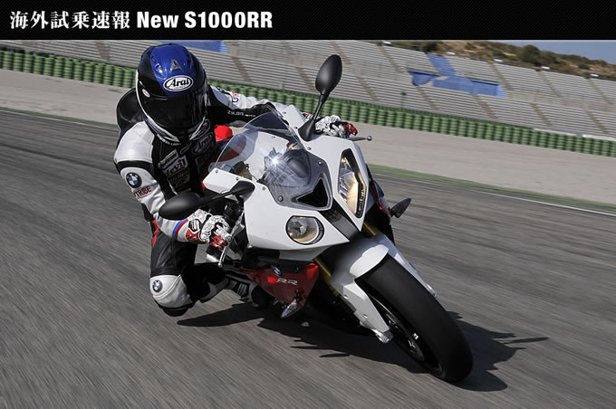 海外試乗速報 New S1000RR（2012） 特集記事＆最新情報 | バージンBMW