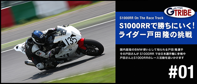 S1000RRレースの画像