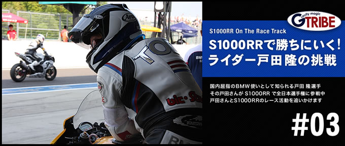 S1000RRレースの画像