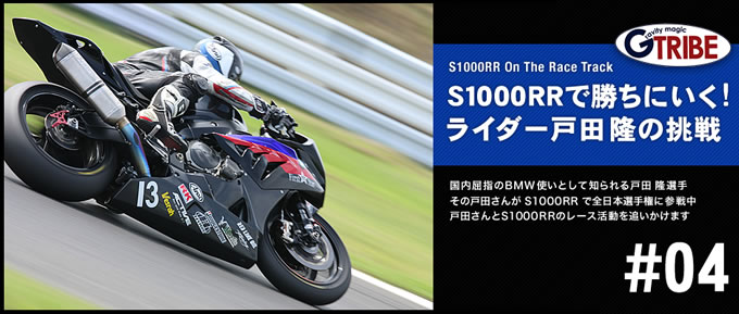 S1000RRレースの画像