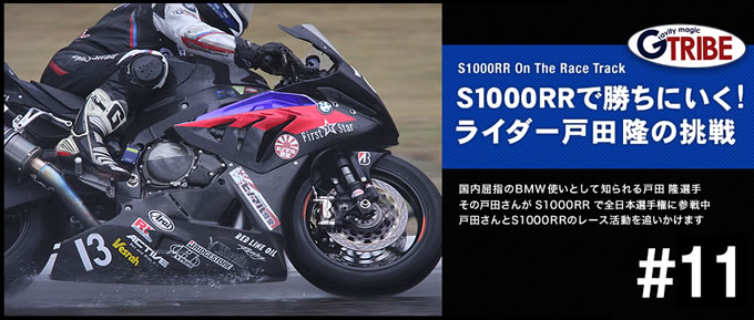 S1000RRレースの画像