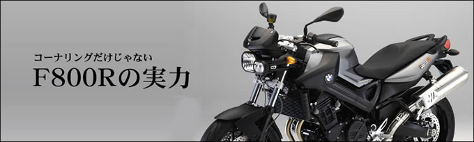 F800R編分解レポートの画像