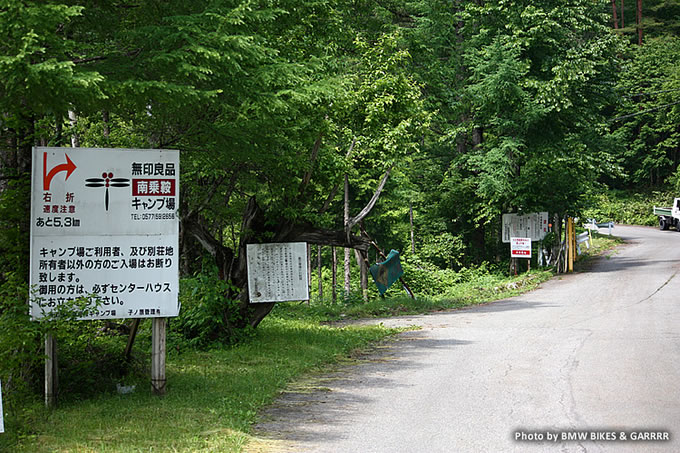 BMW Motorrad Japan GSチャレンジ 2010の画像