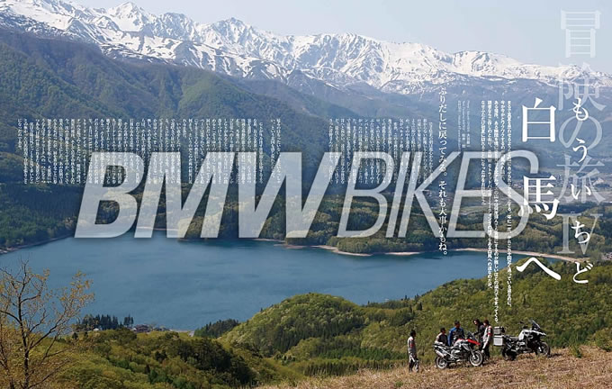 BMW BIKES連動企画の画像