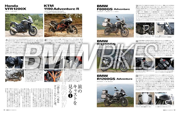 BMW BIKES連動企画の画像