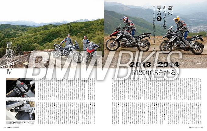 BMW BIKES連動企画の画像