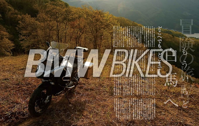 BMW BIKES連動企画の画像