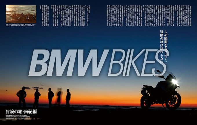 BMW BIKES連動企画の画像