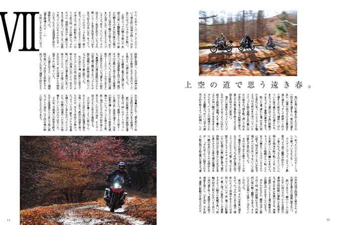 BMW BIKES連動企画の画像