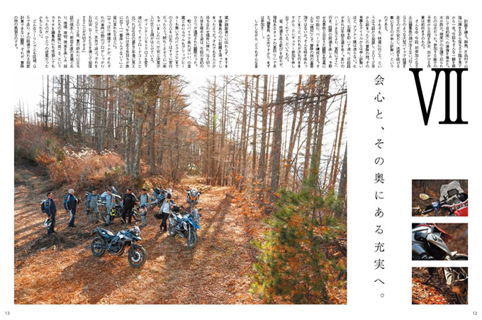 BMW BIKES連動企画の画像