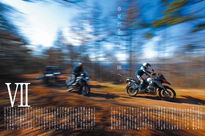 BMW BIKES連動企画の画像