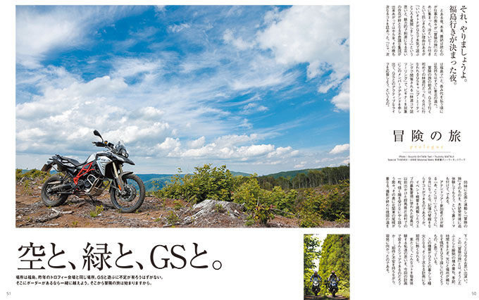 BMW BIKES連動企画の画像