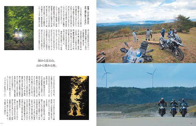 BMW BIKES 85号「冒険の旅・」のウラの裏のオハナシ part.1 の画像