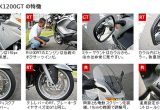 BMWバイク比較インプレッション「K1200GT vs R1200RT」の画像