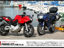 BMW流ライトウエイトスポーツ F800S/STの魅力とはの画像