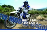 最強ストリートリーガルG450Xの登場の画像