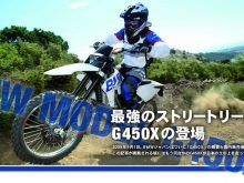 最強ストリートリーガルG450Xの登場の画像