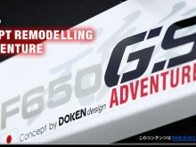 F650GSアドベンチャー by DOKEN designの画像