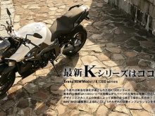 横置きフォアK1300シリーズの全貌 「K1300R」インプレッション編の画像
