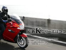 横置きフォアK1300シリーズの全貌 「K1300GT」インプレッション編の画像