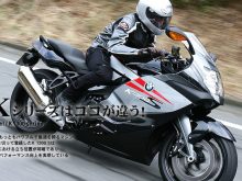 横置きフォアK1300シリーズの全貌 「K1300S」インプレッション編の画像