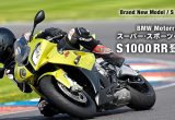 BMW Motorrad 初のスーパー・スポーツ・マシンS1000RR登場!!の画像