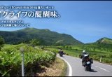 バイクライフの醍醐味。MSPプロデュース『キャンプンライド 2010』潜入レポートの画像