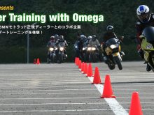 BMW BIKESプレゼンツ『BBライダートレーニング with オメガ』の画像