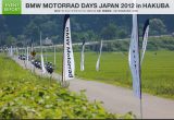 BMW モトラッド・デイズ・ジャパン 2012 in 白馬 イベントレポートの画像