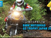 BMW Motorrad GSトロフィージャパン 2013「コマ図ツーリング」編の画像