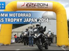 BMW Motorrad GSトロフィージャパン 2014 in 岩手 イベントレポートの画像