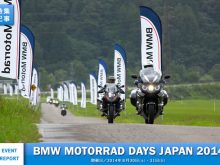 BMW モトラッド・デイズ・ジャパン 2014 in 白馬 イベントレポートの画像