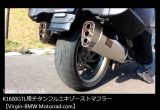 K1600GTL用チタンフルエキゾーストマフラーの画像