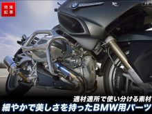 BMWバイク 立ちゴケの不安を解消するローダウン＆ガード装着の画像